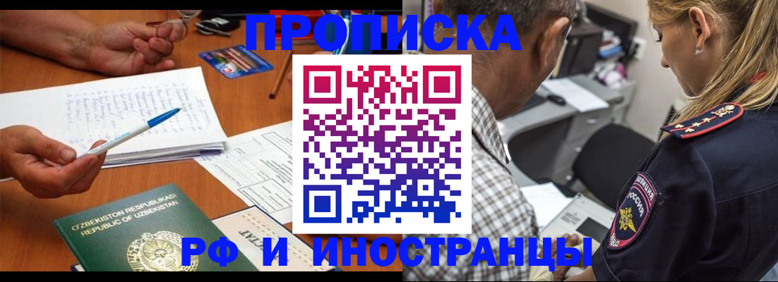 прописка в квартире в Аркадаке